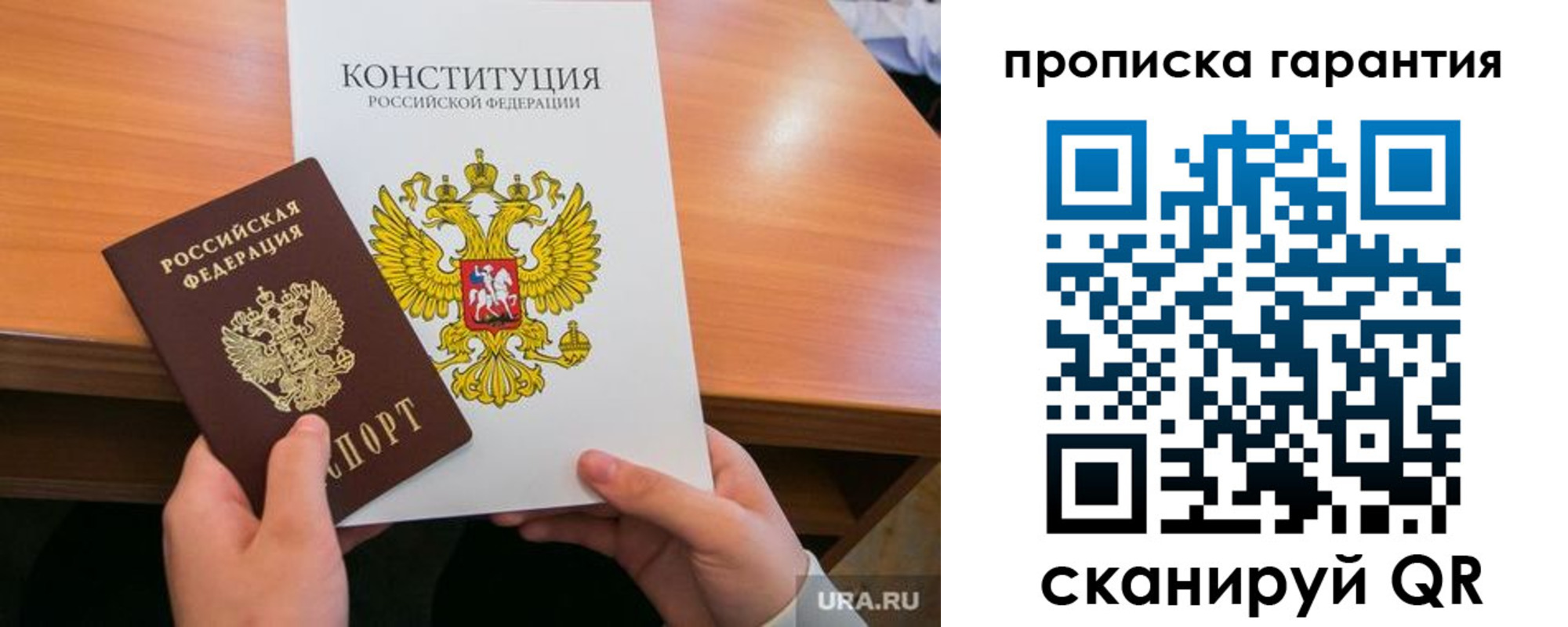 прописка для кредита в Заринске