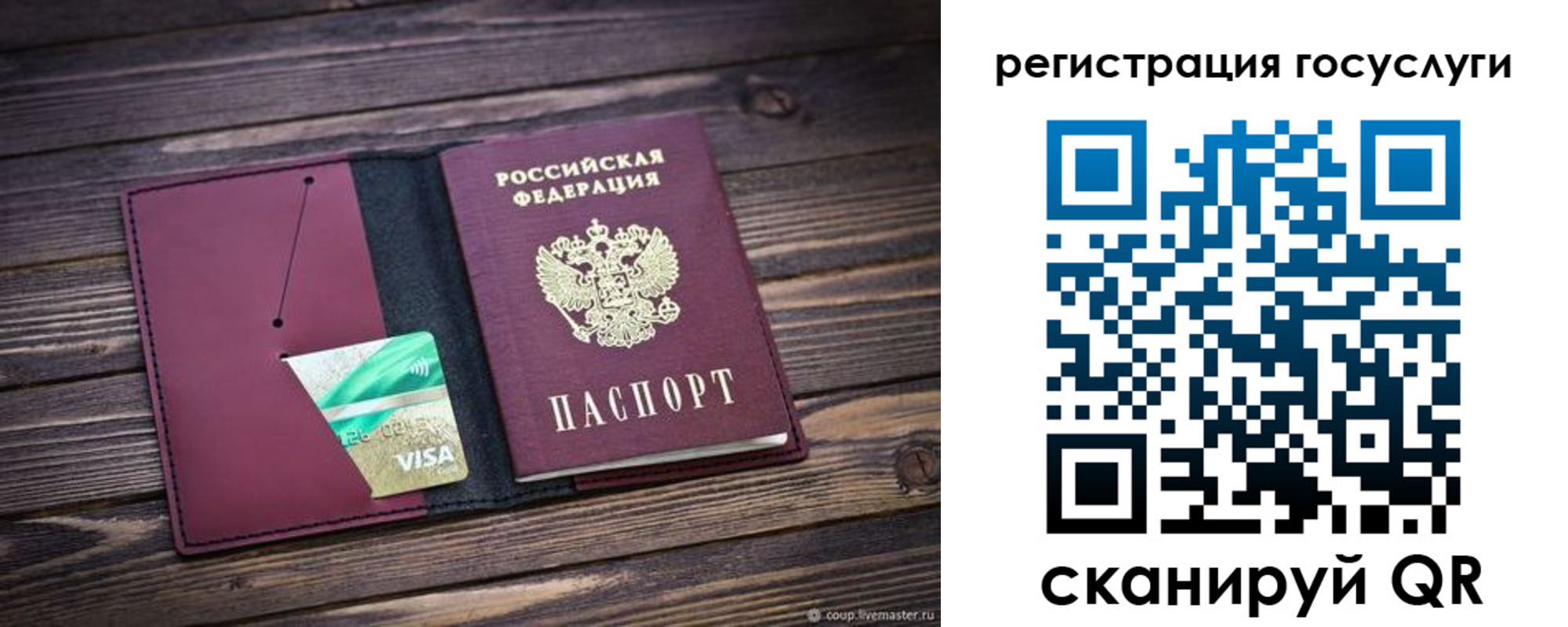 купить прописку в Заринске