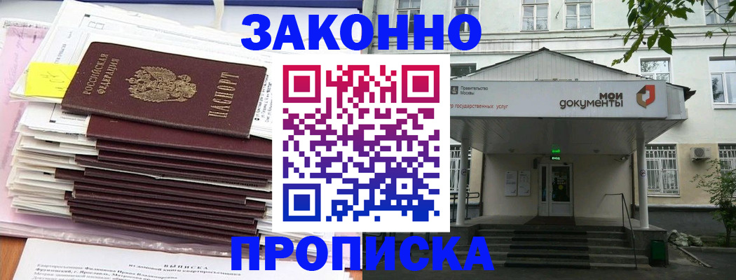 миграционный учет в Заринске