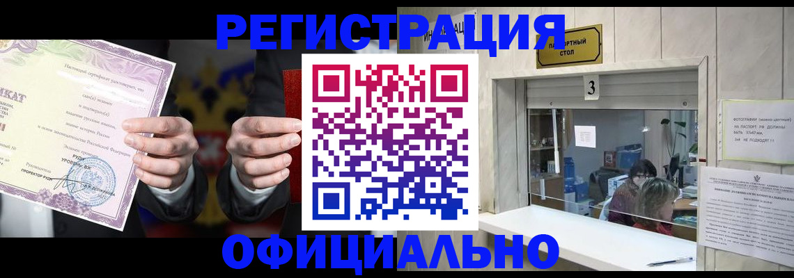 регистрация для школы в Заринске