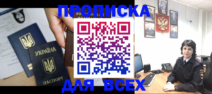 временная регистрация в квартире в Заринске