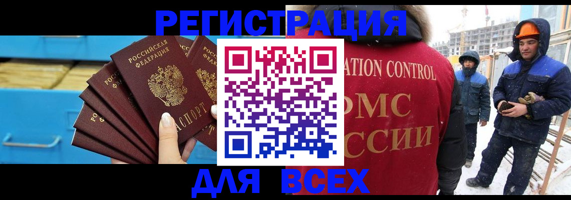 прописка в квартире в Заринске